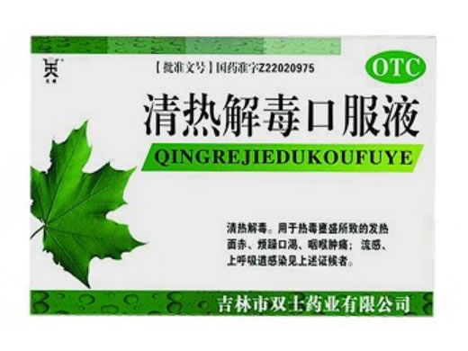 清热解毒口服液招商代理 6支 双士药业