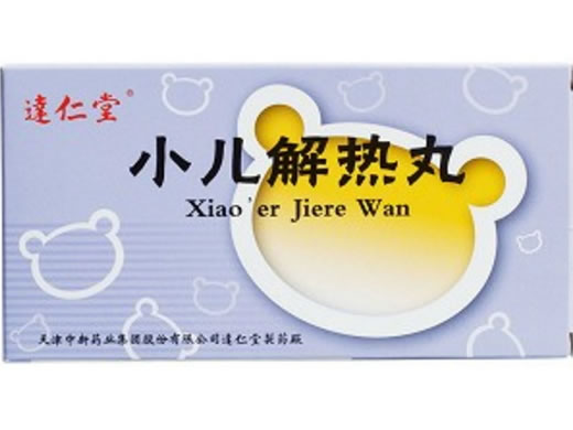 达仁堂小儿解热丸招商代理 10丸