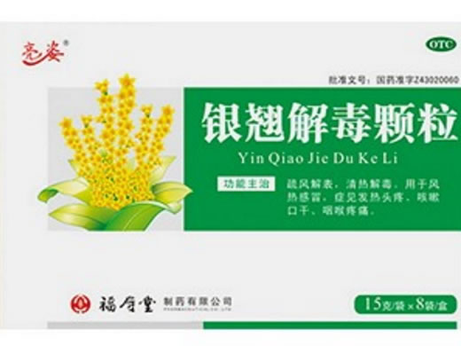 银翘解毒颗粒招商代理 8袋 福寿堂