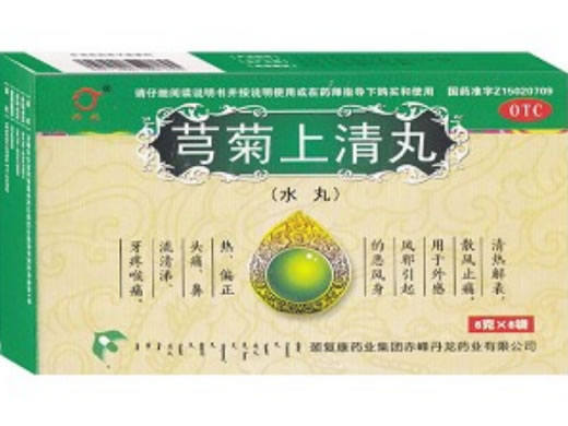 芎菊上清丸招商代理 6袋 颈复康药业