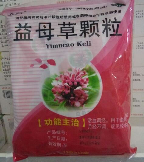 玉渊益母草颗粒招商代理 20袋