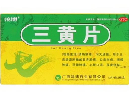 三黄片招商代理 :三黄片 24片 广西鸿博药业