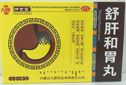 舒肝和胃丸