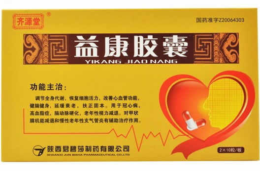 齐源堂益康胶囊招商代理 20粒