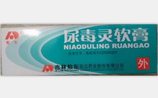 尿毒灵软膏