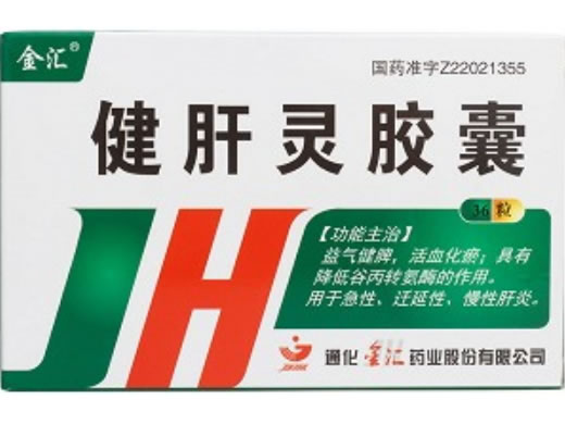 健肝灵胶囊