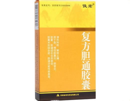 复方胆通胶囊招商代理 24粒 俊宏药业