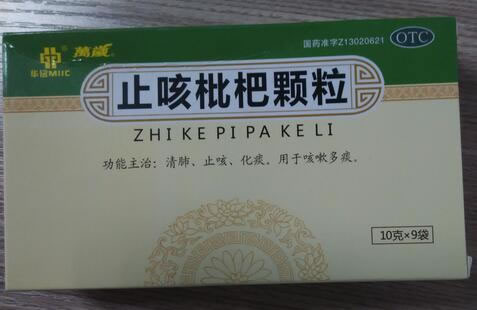 万岁/华铭止咳枇杷颗粒招商代理 9袋