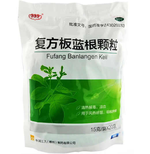 复方板蓝根颗粒招商代理 20袋 华润三九