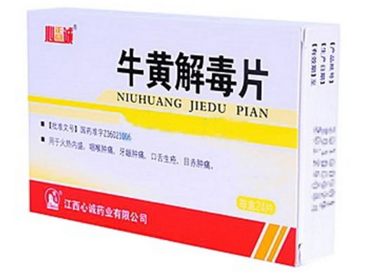 牛黄解毒片招商代理 24片 心诚药业