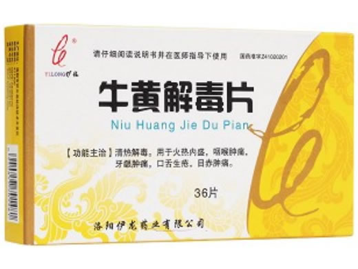 伊龙牛黄解毒片招商代理 36片