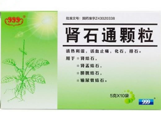 999肾石通颗粒招商代理 无蔗糖 华润三九