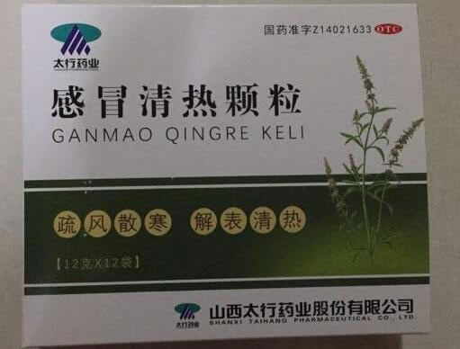 太行药业感冒清热颗粒招商代理 12g*12袋