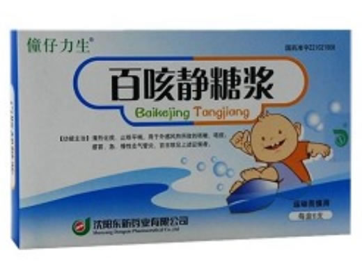 百咳静糖浆招商代理 10ml*6支 沈阳东新药业
