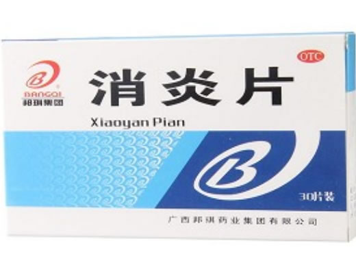 消炎片招商代理 30片 广西邦琪药业