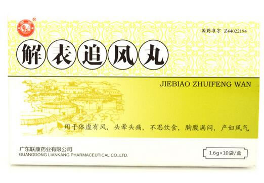 雄狮解表追风丸招商代理 