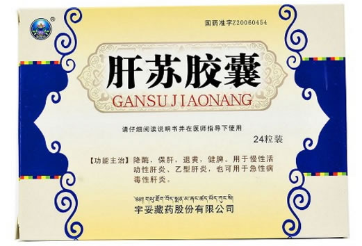 肝苏胶囊招商代理 24粒 宇妥藏药