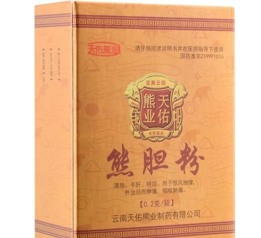 天佑熊业熊胆粉招商代理 天佑熊业 0.2g