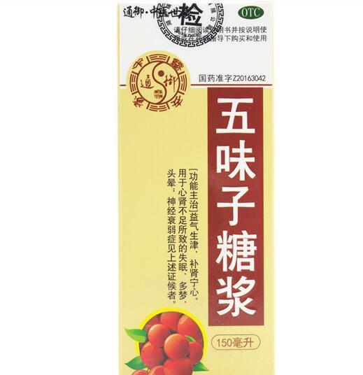 通御中医世家五味子糖浆招商代理 150ml
