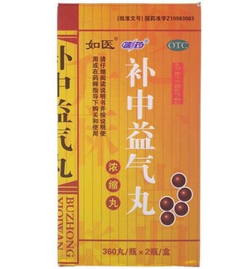 如医/端药补中益气丸(浓缩丸)招商代理 360丸*2瓶