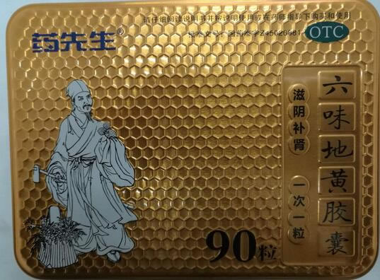 药先生六味地黄胶囊招商代理 90粒