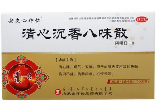 安友心神怡清心沉香八味散招商代理 3g*5袋*10小盒