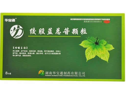 华宝通绞股蓝总苷颗粒招商代理 10袋*8小盒