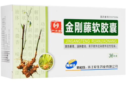 金刚藤软胶囊招商代理 36粒 爱生药业