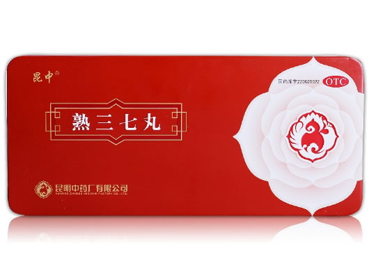 昆中熟三七丸招商代理 40袋