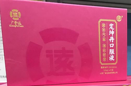 广誉远定坤丹口服液招商代理 5支