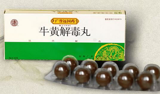 广誉远国药/远牛黄解毒丸招商代理 