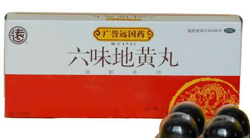 广誉远国药/远六味地黄丸招商代理 