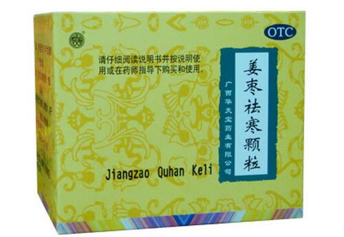 姜枣祛寒颗粒招商代理 广西华天宝
