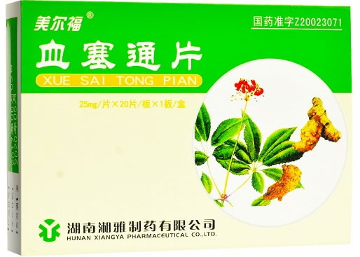 美尔福血塞通片招商代理 20片 湘雅制药
