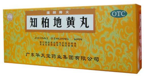 华天宝知柏地黄丸招商代理 