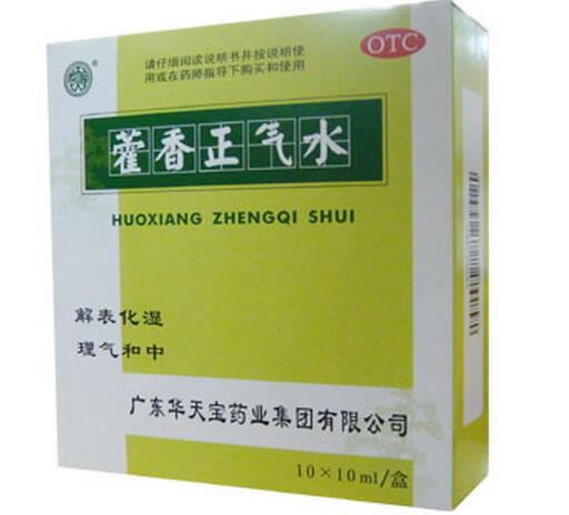 藿香正气水