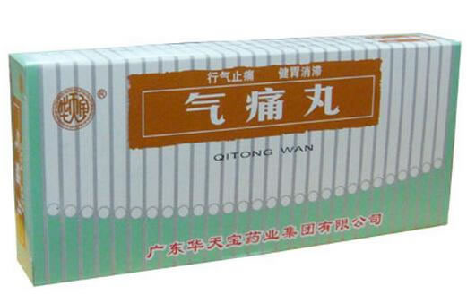 气痛丸