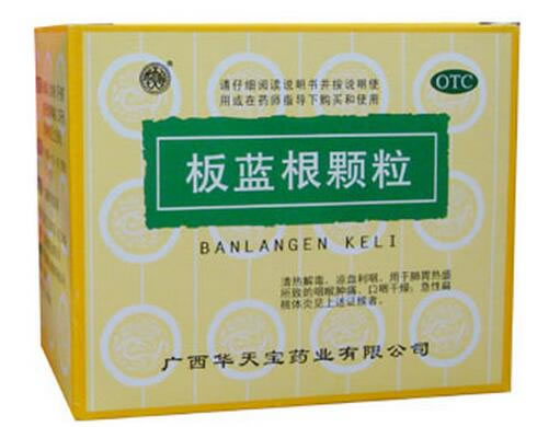 华天宝板蓝根颗粒招商代理 10袋