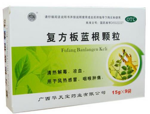 华天宝复方板蓝根颗粒招商代理 9袋 广西华天宝