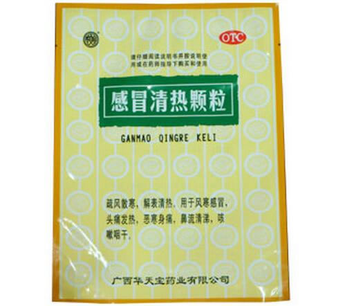 华天宝感冒清热颗粒招商代理 20袋