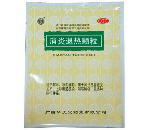 华天宝消炎退热颗粒招商代理 