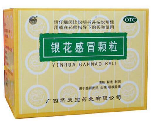 华天宝银花感冒颗粒招商代理 