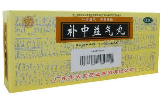 华天宝补中益气丸招商代理 10丸