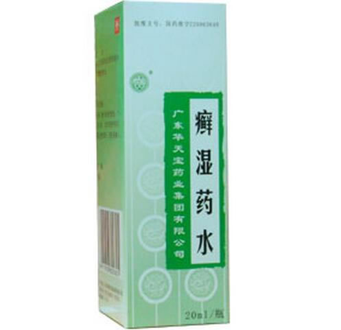 华天宝癣湿药水招商代理 