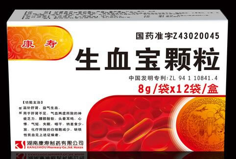 生血宝颗粒