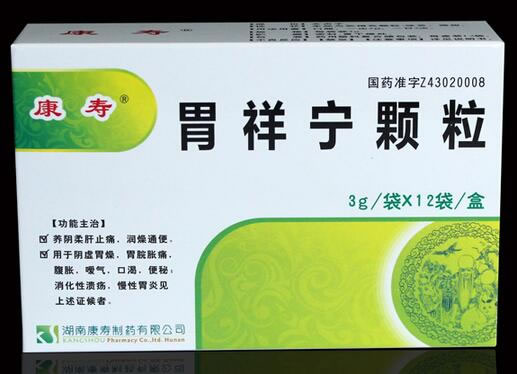 康寿胃祥宁颗粒招商代理 12袋 湖南康寿