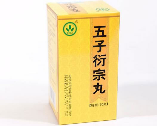 宝树堂五子衍宗丸招商代理 