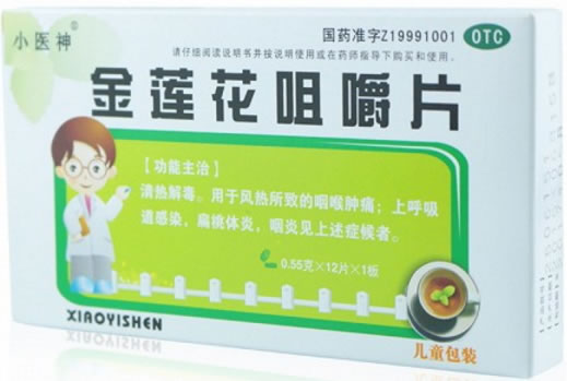 金莲花咀嚼片招商代理 0.55g*12片 国金药业