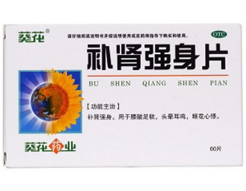 葵花补肾强身片招商代理 60片 葵花药业