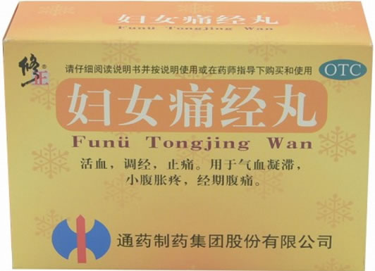 修正妇女痛经丸招商代理 50粒*6袋